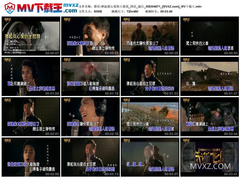 群星-弹起我心爱的土琵琶_国语_流行_MB304671